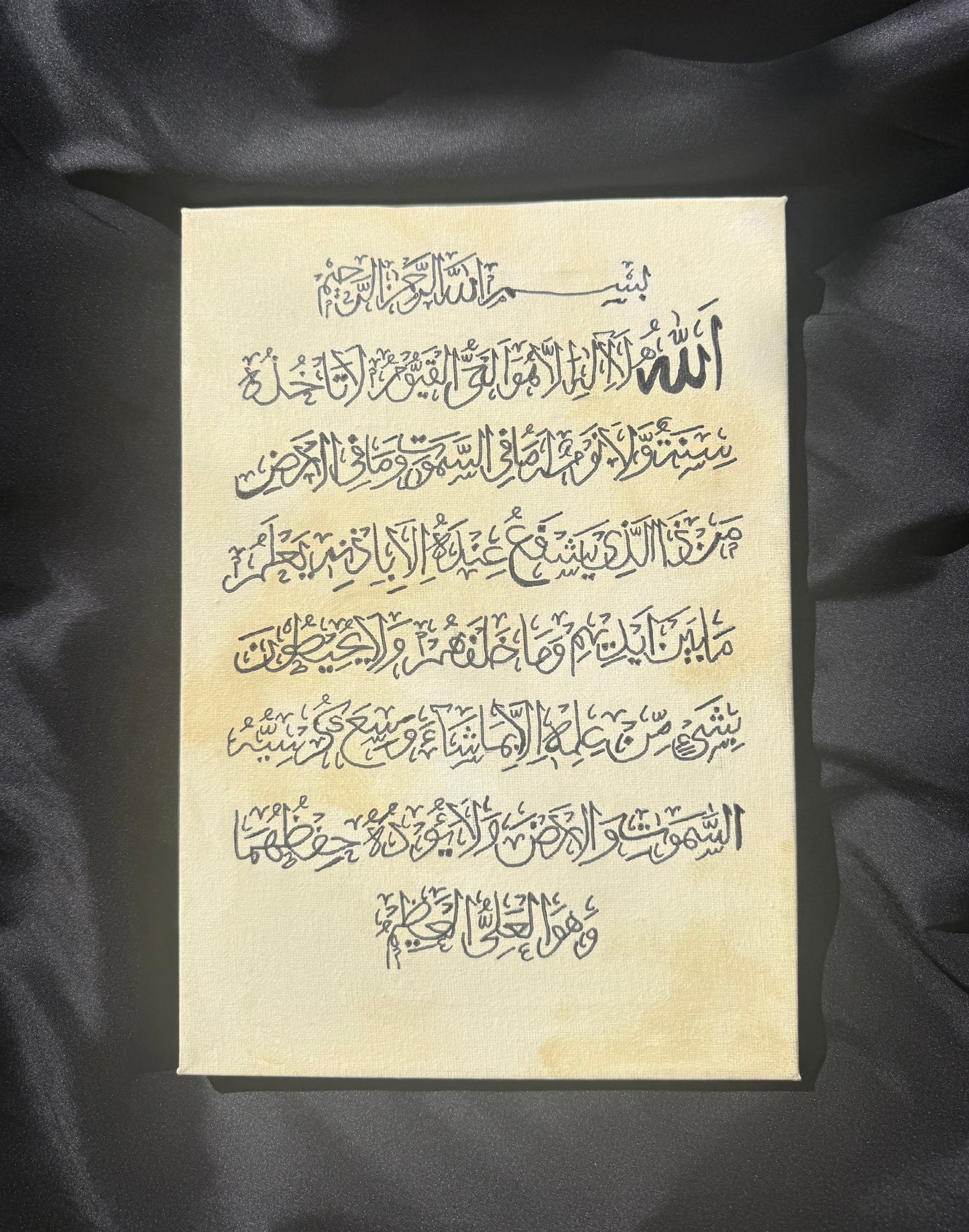 Ayatul Kursi A4 - 3 Day Dispatch Time