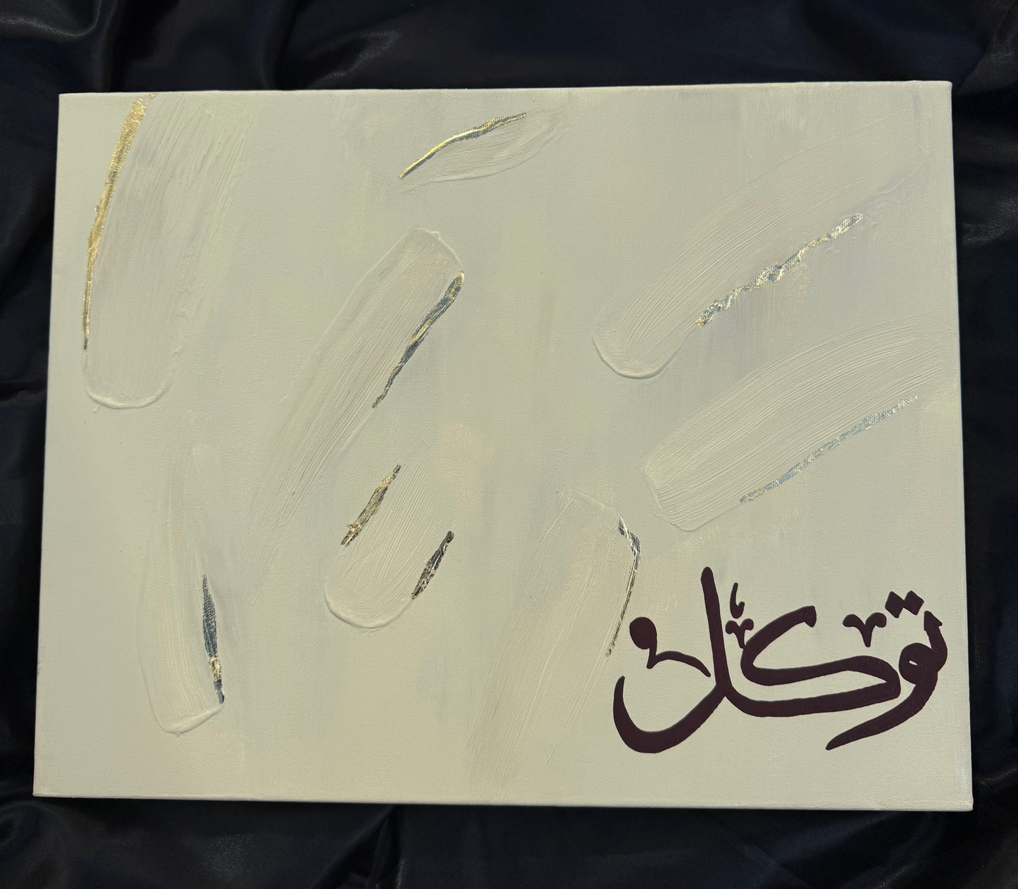 Tawakkul, Reliance and Trust in Allah - 45.7 x 35.6cm - 3 Day Dispatch Time