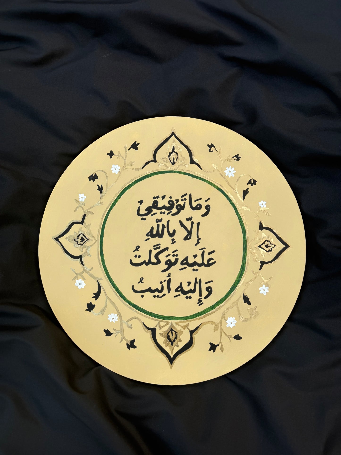 "And My Success Is Not But Through Allah. Upon Him I Have Relied And To Him I Return" 40cm - 3 Day Dispatch Time