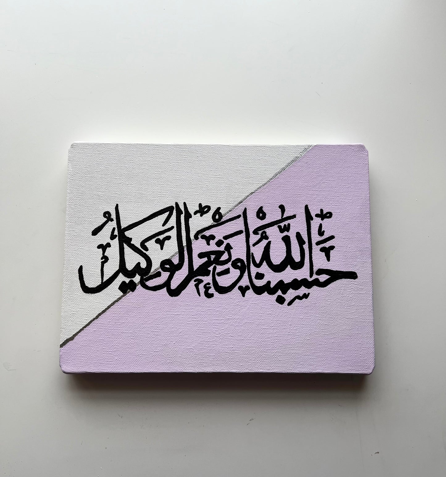 Hasbunallahu Wa Ni'mal Wakeel - 3 Day Dispatch Time