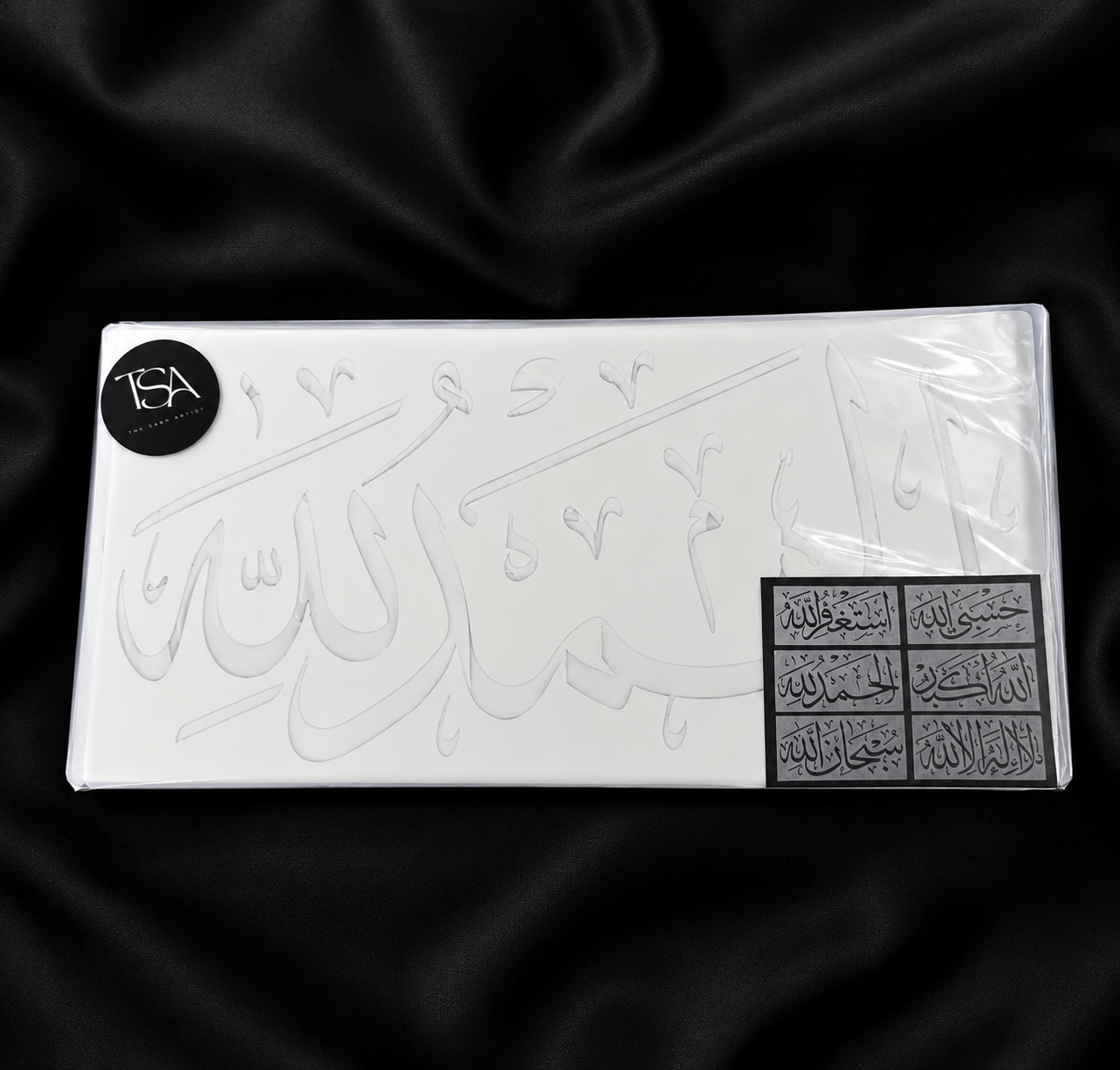 Limited Edition Dhikr Stencil Set (6 Pack) | Reusable Islamic Art Stencils 15×30cm | Ages 3+
