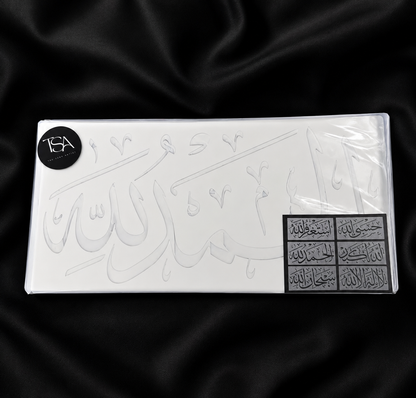 Limited Edition Dhikr Stencil Set (6 Pack) | Reusable Islamic Art Stencils 15×30cm | Ages 3+