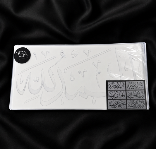 Limited Edition Dhikr Stencil Set (6 Pack) | Reusable Islamic Art Stencils 15×30cm | Ages 3+