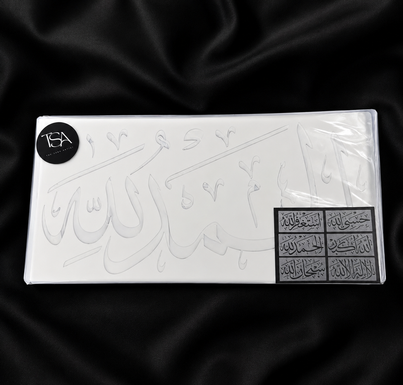 Limited Edition Dhikr Stencil Set (6 Pack) | Reusable Islamic Art Stencils 15×30cm | Ages 3+
