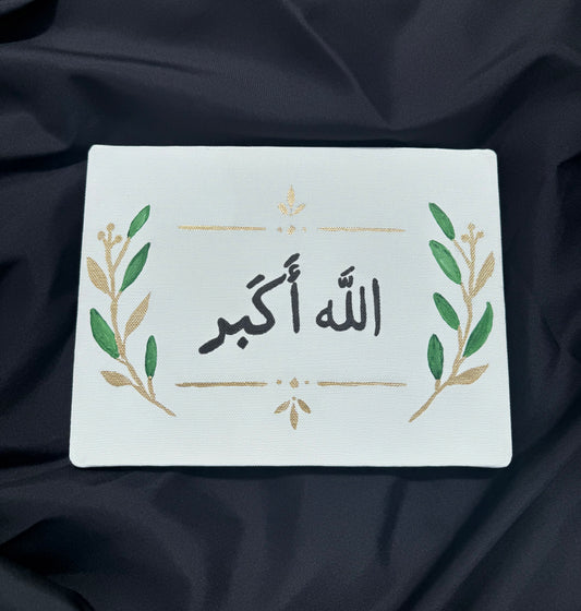 “Allahu Akbar” – Original Painting (45.72cm x 60.96cm)