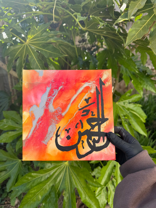 Ar-Rahman - 3 Day Dispatch Time