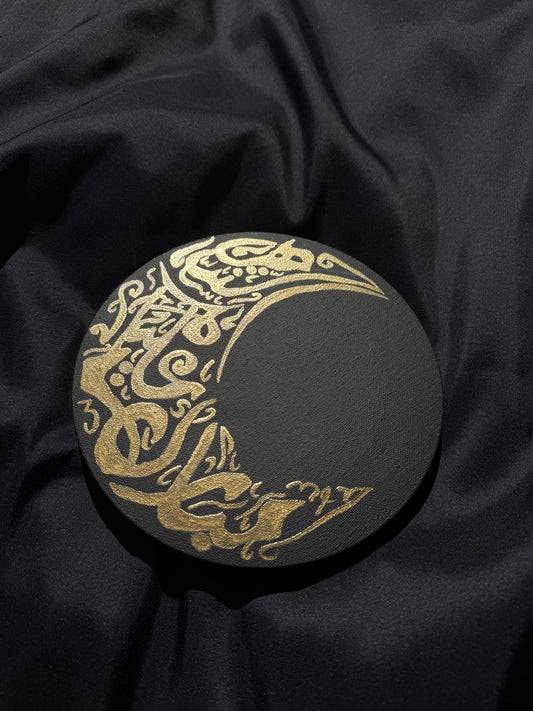 “Ramadan Mubarak” – Original Liquid Gold Leaf Painting (20cm Round Canvas)
