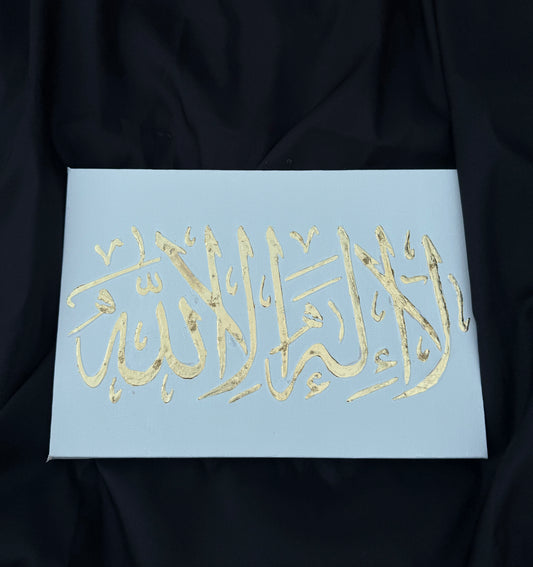 "La ilaha illa Allah" - 3 Day Dispatch Time