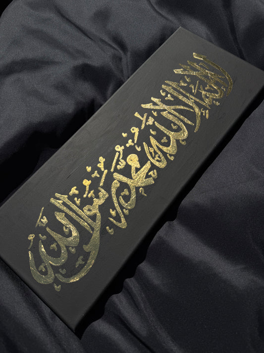 “La ilaha illa Allah, Muhammad Rasul Allah” – Original Islamic Gold Leaf Painting (20.32cm x 50.80cm)