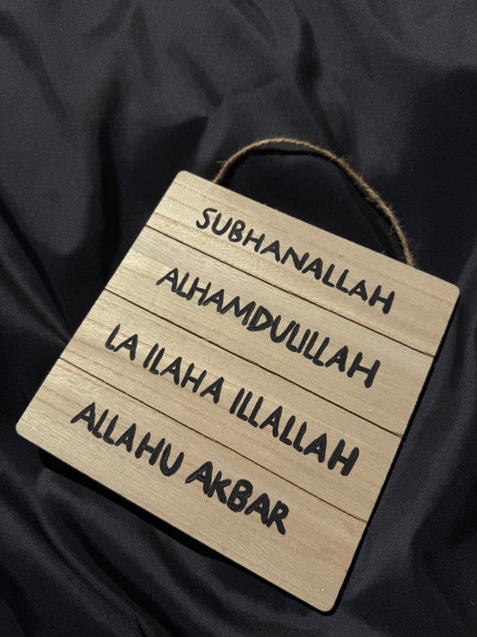 “SubhanAllah, Alhamdulillah, La ilaha illa Allah, Allahu Akbar” – Handcrafted Wooden Islamic Wall Art (23.8cm)