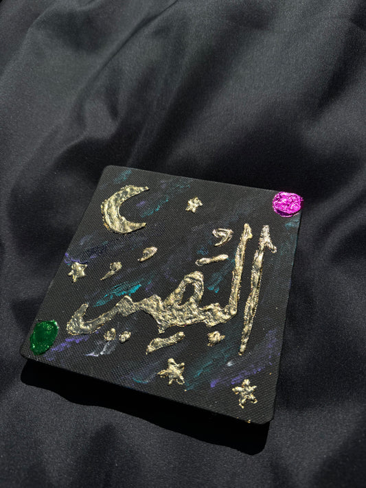 “Al-Baseer – The All-Seeing” Textured Gold Leaf Painting (40cm x 40cm)