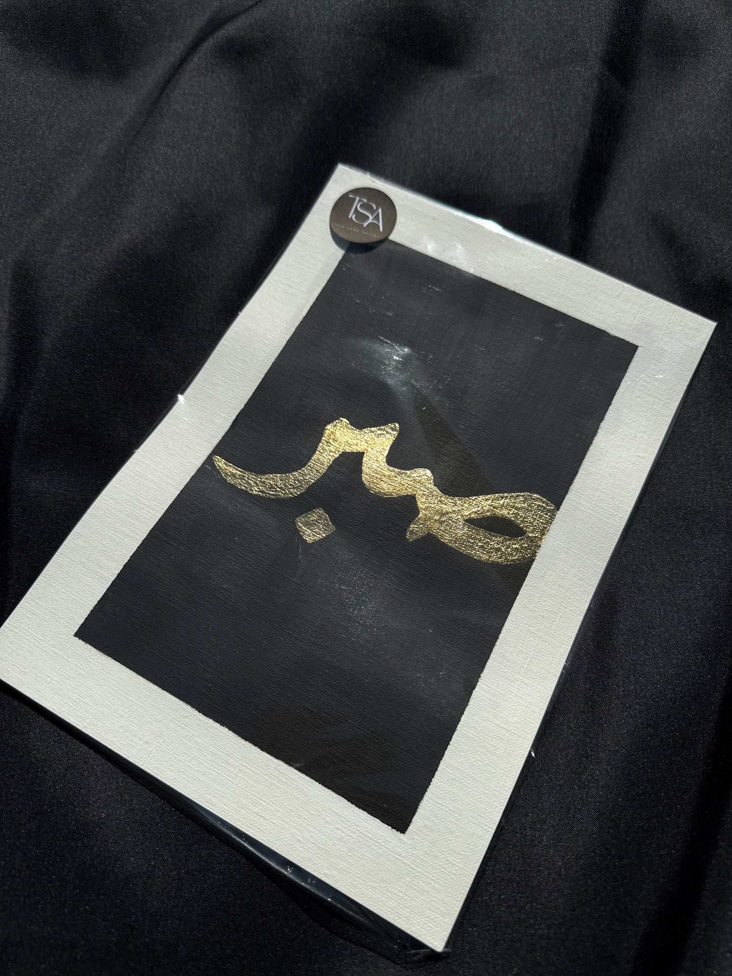 Original Hand-Painted Islamic Art – “SABR” (10 x 7 inches)