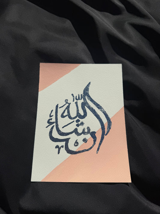 InshaAllah - 3 Day Dispatch Time