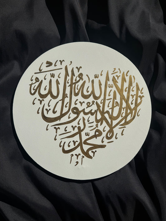 La Ilaha Illa Allah Muhammad Rasool Allah - 3 Day Dispatch Time
