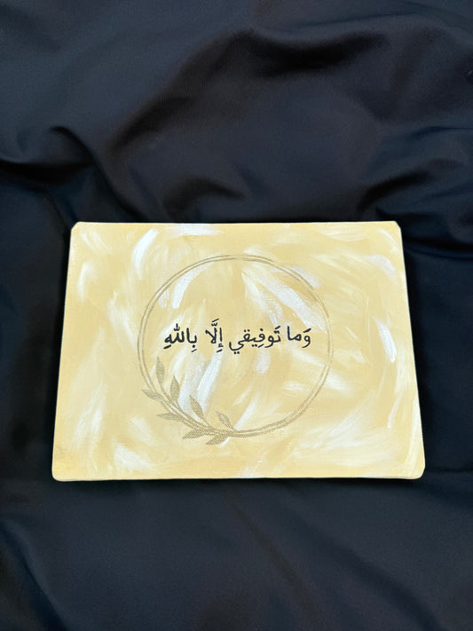 "My Success Is Only By Allah" – Original Painting (45.72cm x 60.96cm)