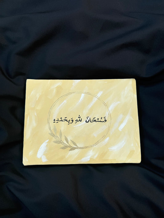 "Subhan Allahi Wa Bi-Hamdihi" – Original Painting (45.72cm x 60.96cm)