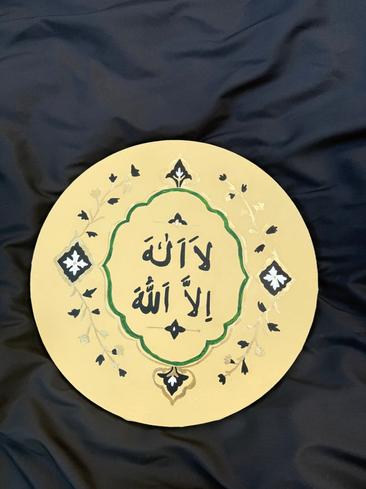 La Ilaha Illa Allah 40cm - 3 Day Dispatch Time