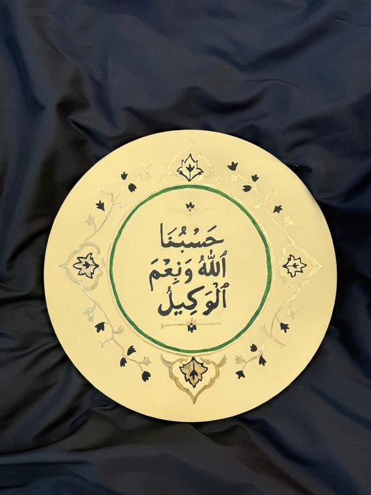 Hasbunallahu Wa Ni'mal Wakeel- 3 Day Dispatch Time