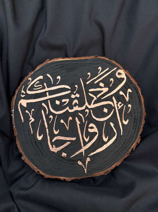 “And We Created You in Pairs” – Original Wooden Texture Rose Gold Leaf Painting (20cm Round)