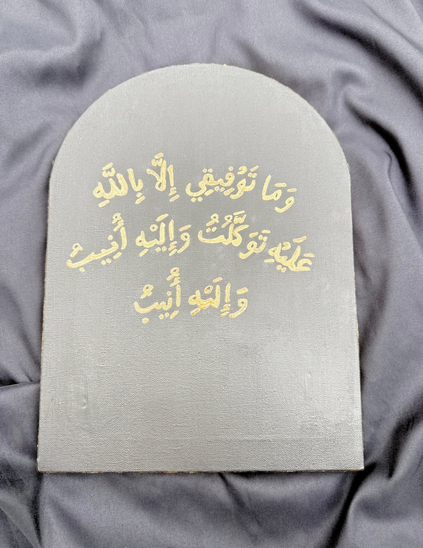 "My success comes only through Allah. In Him I trust and to Him I turn." Arched Canvas  30.5cm x 23cm