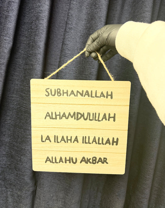Subhanallah Alhamdulillah La Ilaha Illallah Allahu Akbar 23.8 X 23.8 X 0.6cm