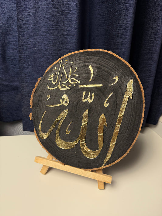 Allah SWT, Wooden Texture Art, Gold Leaf - 3 Day Dispatch Time