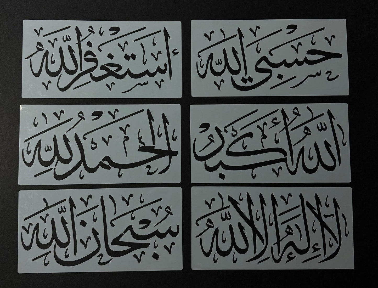 Limited Edition Islamic Dhikr Stencil Set – 6 Reusable 15x30cm Stencils for DIY Islamic Art - 3 Day Dispatch Time