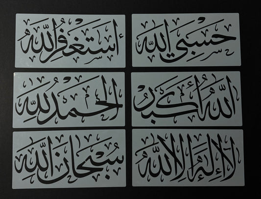 Limited Edition Islamic Dhikr Stencil Set – 6 Reusable 15x30cm Stencils for DIY Islamic Art - 3 Day Dispatch Time