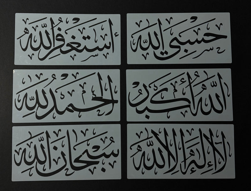 Limited Edition Dhikr Stencil Set (6 Pack) | Reusable Islamic Art Stencils 15×30cm | Ages 3+