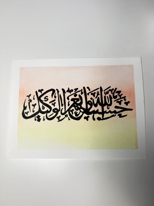 HasbunAllahu Wa Ni'mal Wakeel - 3 Day Dispatch Time