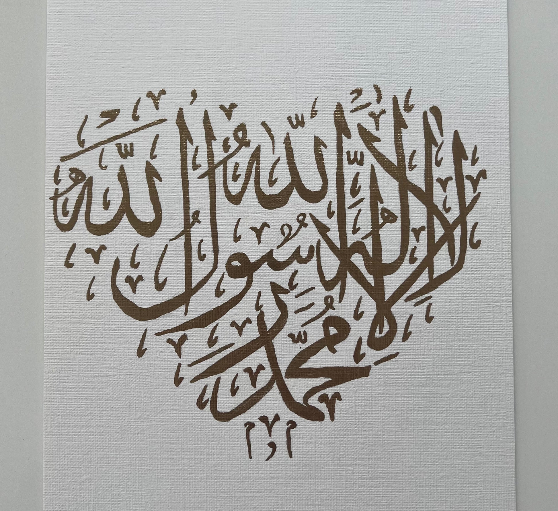 Muhmad Rasool La Ilaha Illa Allah Muhammad Rasool Allah - 3 Day Dispatch Time ...
