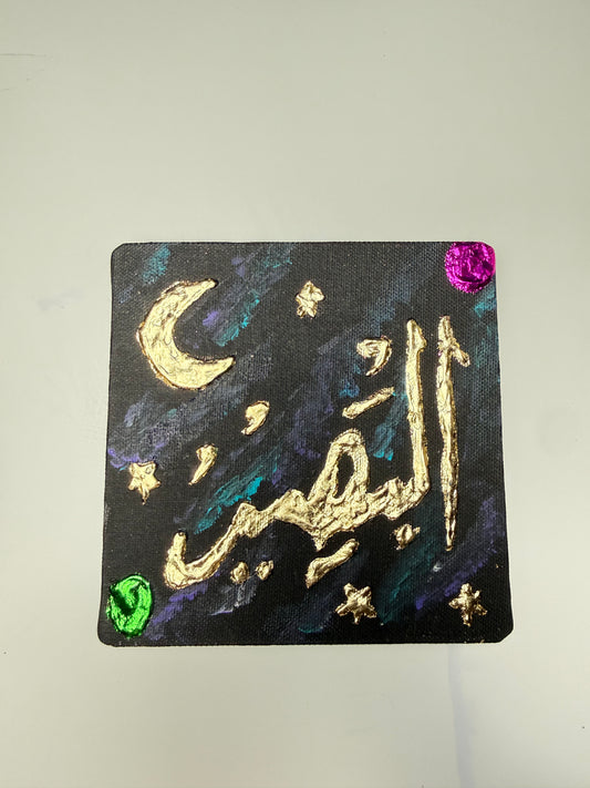 Textured Al-Baseer Gold Leaf Painting - 3 Day Dispatch Time